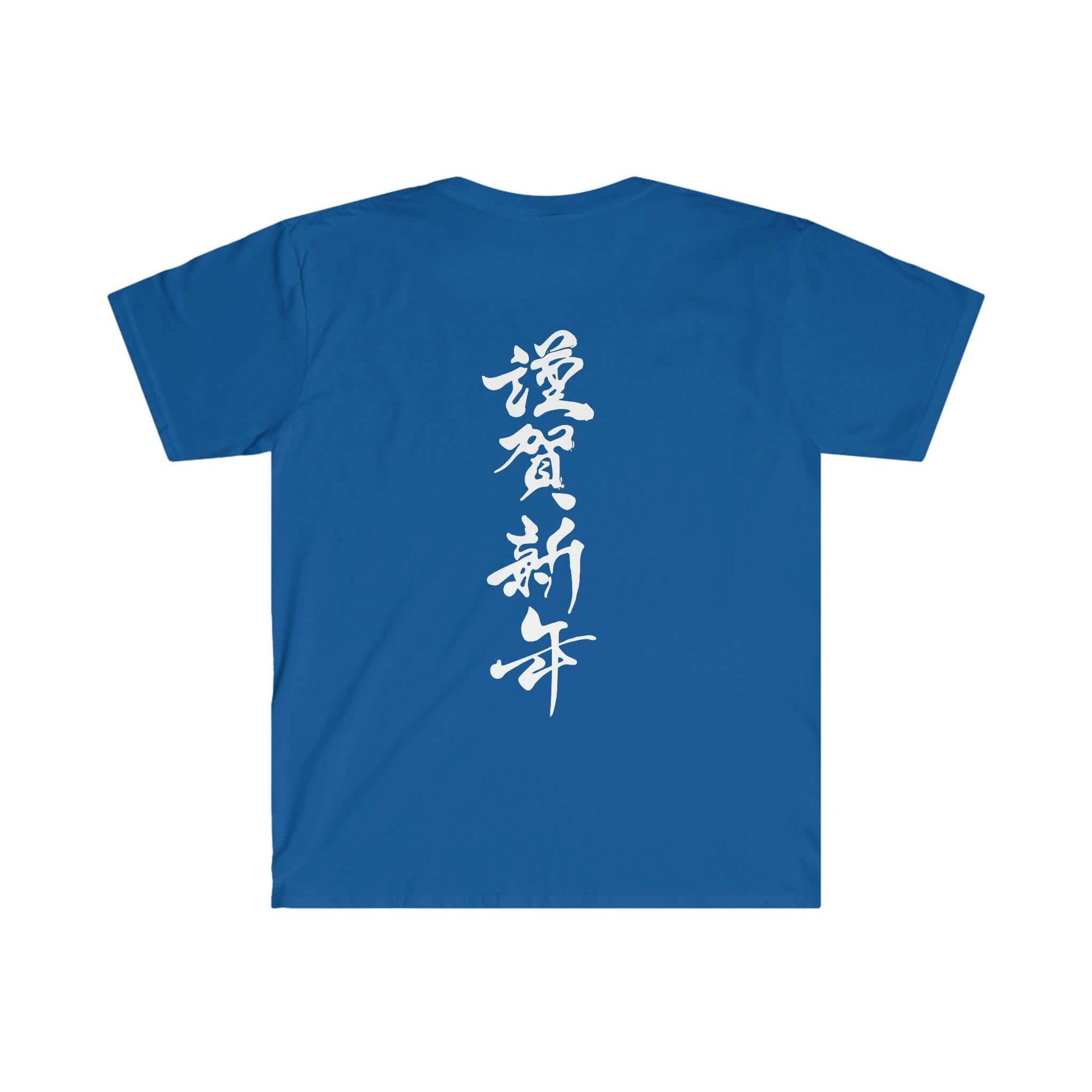 Japanese Dragon Silent- Chaos Tee | Front & Back Designs, Brand63