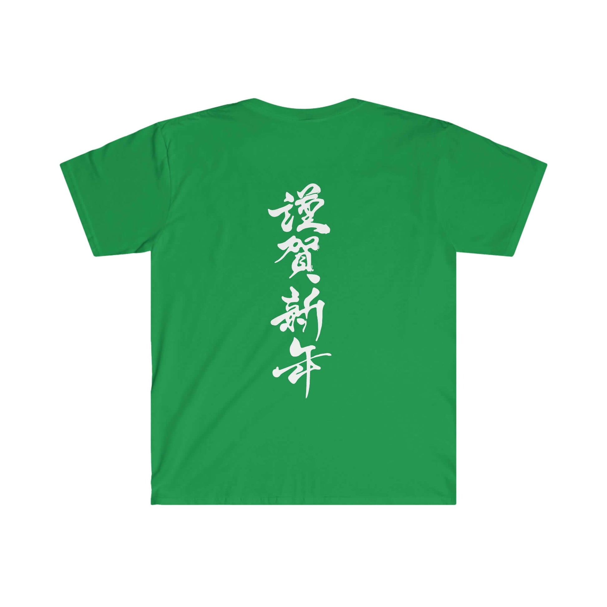 Japanese Dragon Silent- Chaos Tee | Front & Back Designs, Brand63