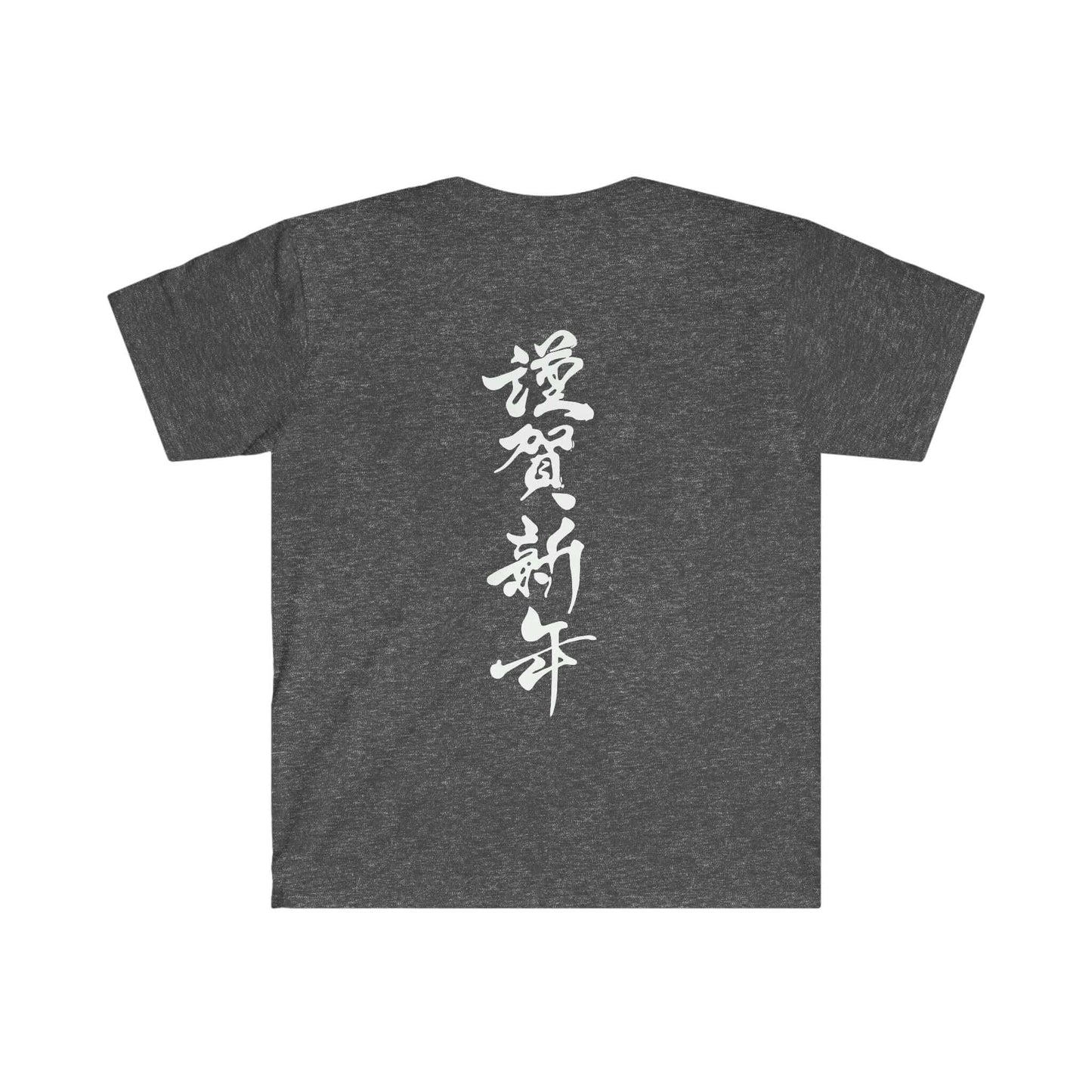 Japanese Dragon Silent- Chaos Tee | Front & Back Designs, Brand63