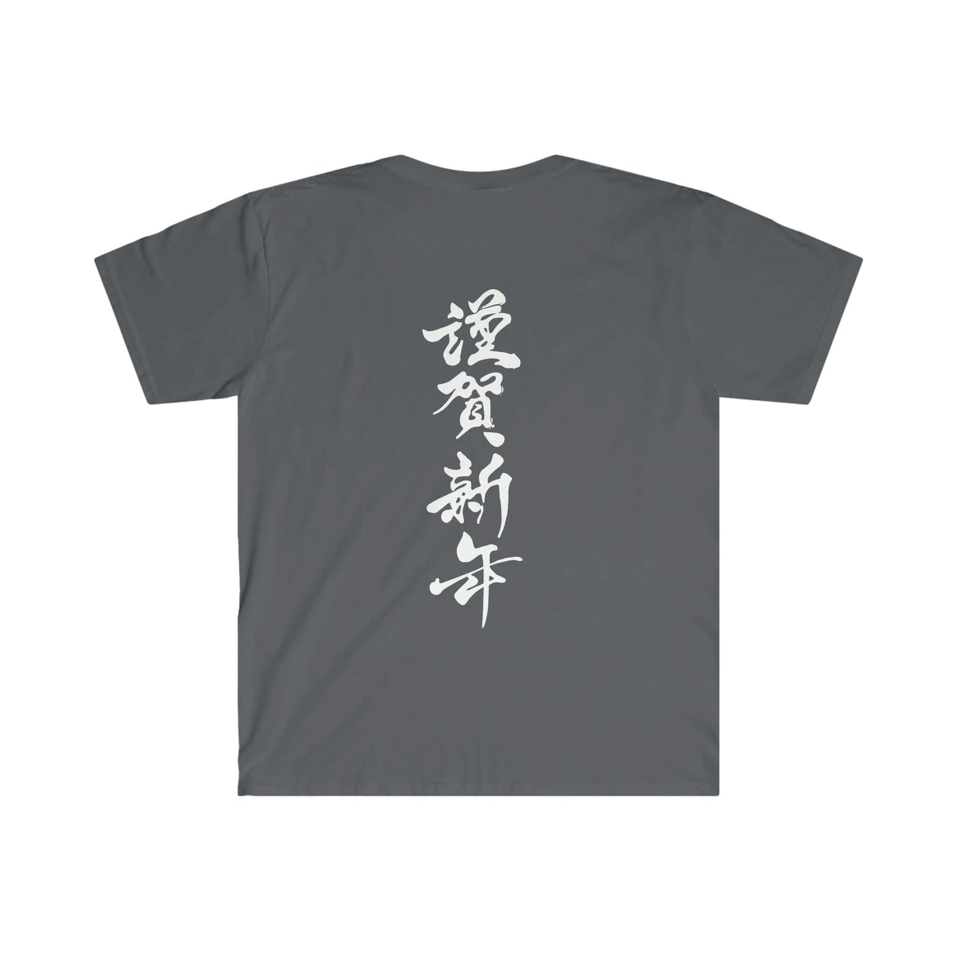 Japanese Dragon Silent- Chaos Tee | Front & Back Designs, Brand63